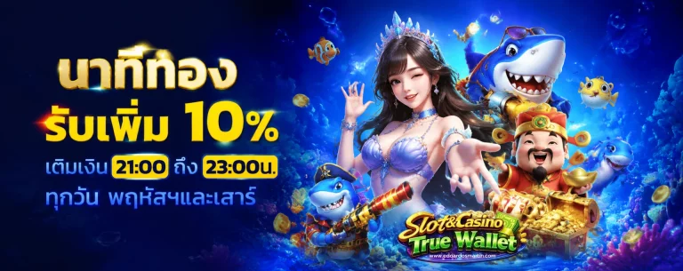 เข้าสู่ระบบ สล็อตฝากถอนขั้นต่ํา1บาท