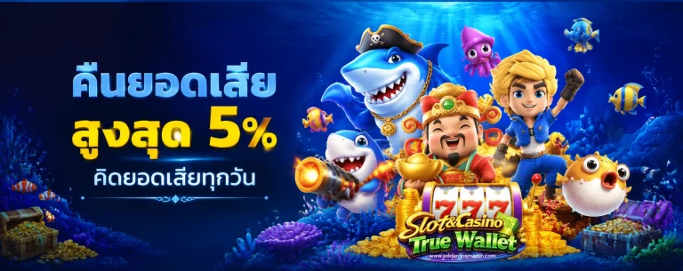 โปรโมชั่น สล็อตฝากถอนขั้นต่ํา1บาท